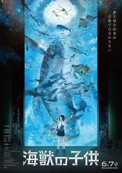 Affiche de Kaijuu No Kodomo